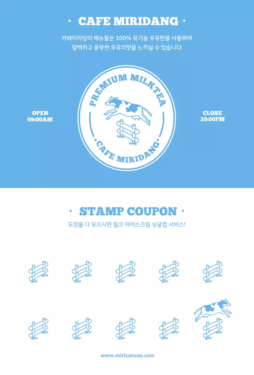 하늘색 귀여운 일러스트 카페 스탬프용 스템프 엽서카드