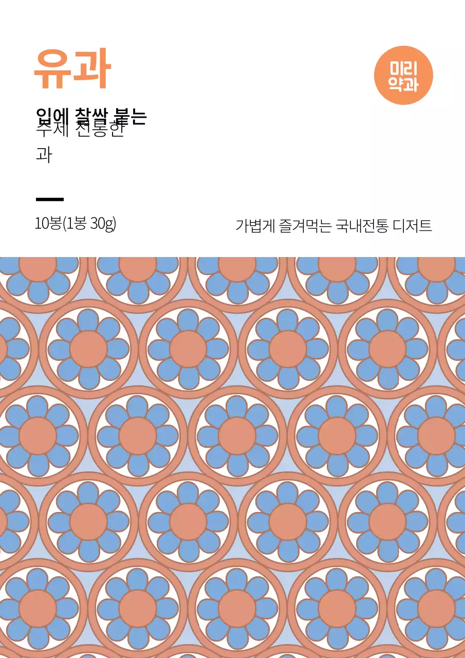 귀여운 일러스트 패턴 배경의 교자 음식점 홍보