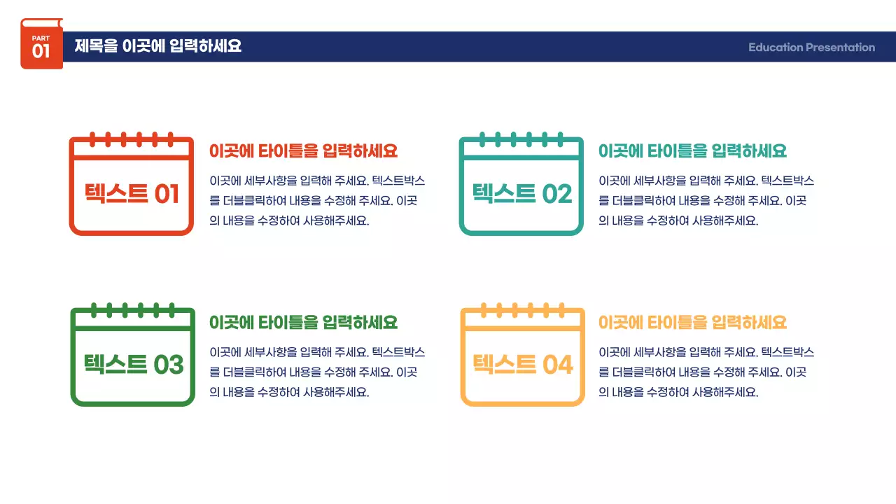 무지개색의 귀여운 agenda 인포그래픽