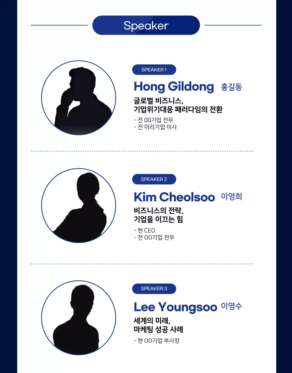 파란색의 글로벌 컨퍼런스 상세페이지