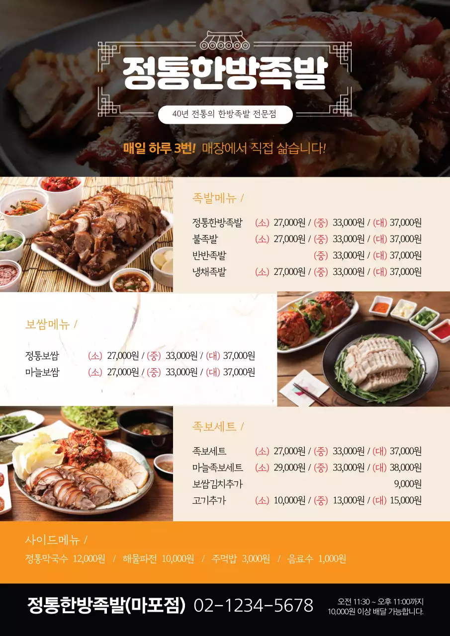 갈색 사진강조 음식점 샤브샤브