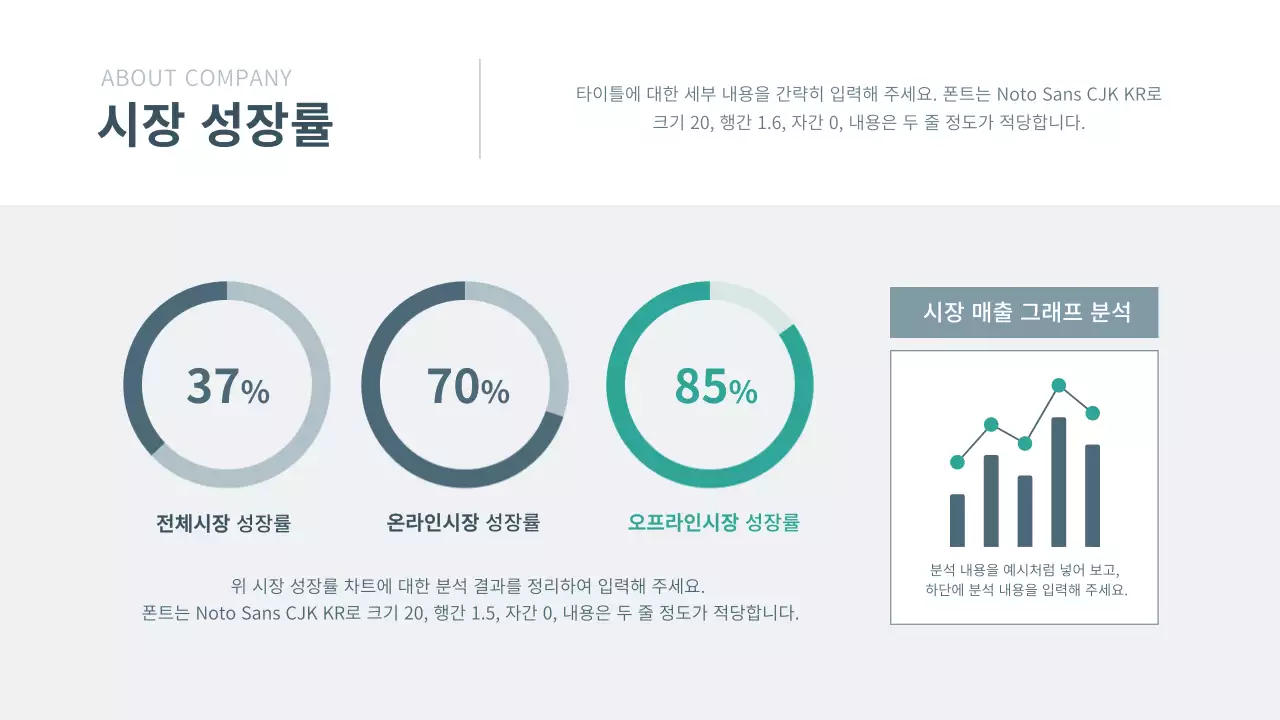네이비색의 기업 사업계획 프레젠테이션