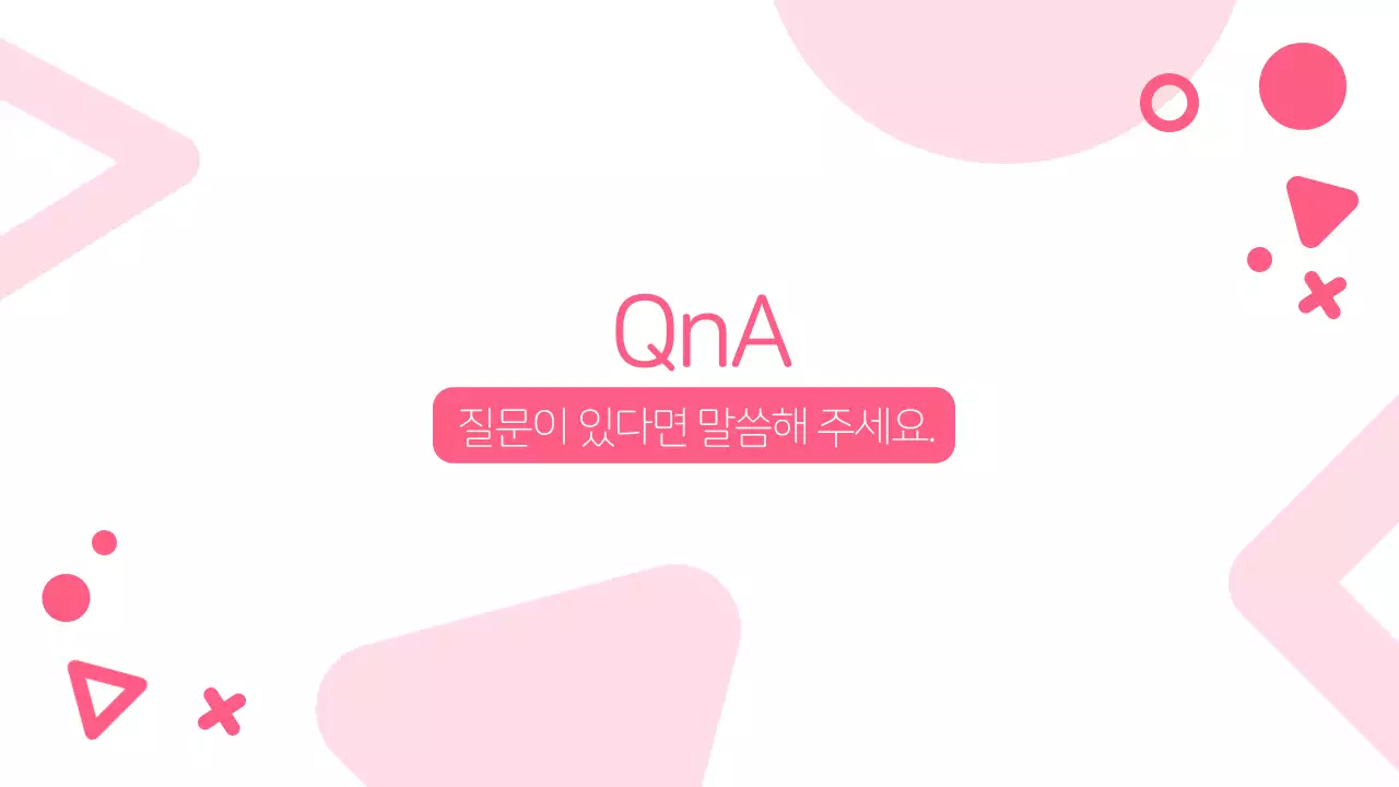 분홍색 깔끔한 기하학적 도형의 프레젠테이션