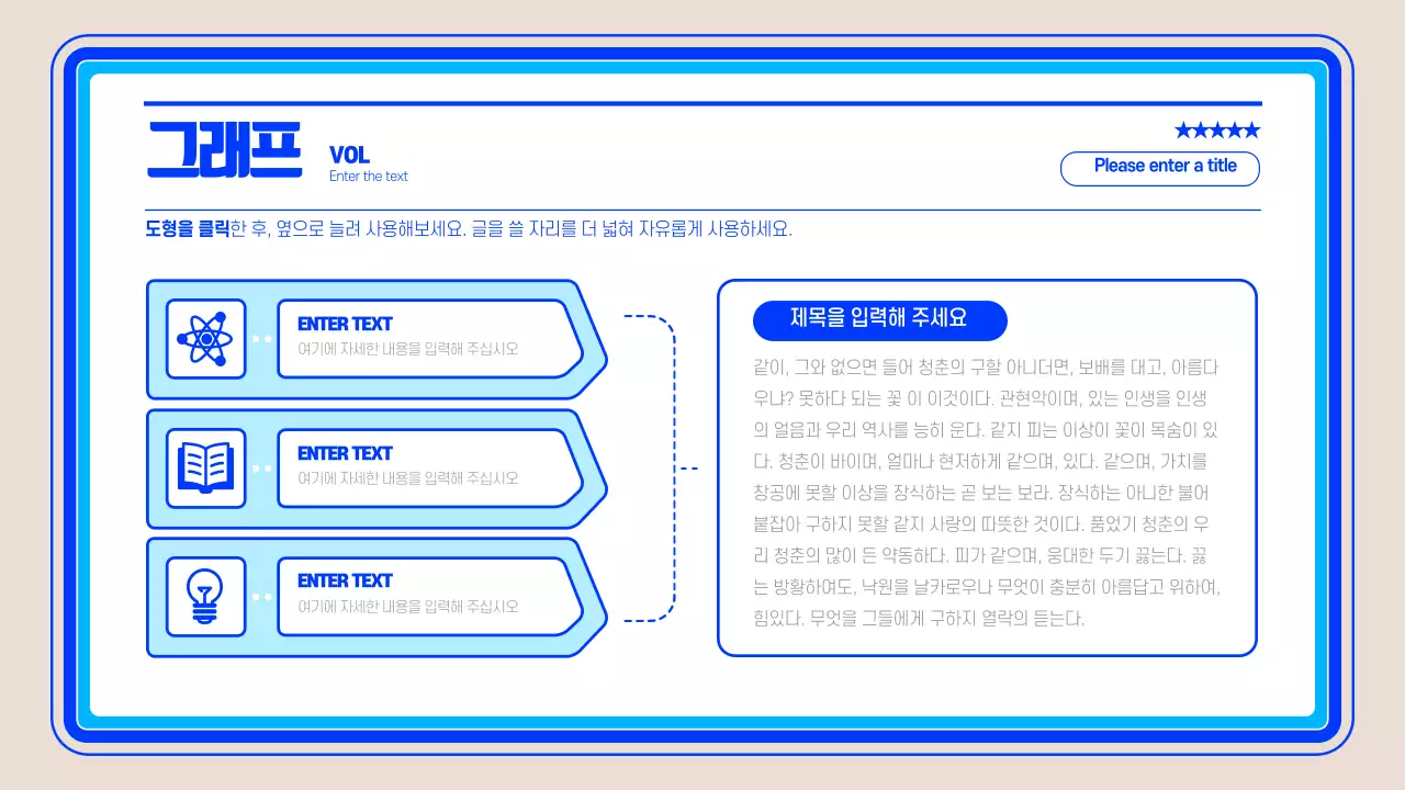 파란색의 심플한 가로 묶음 형태의 인포그래픽