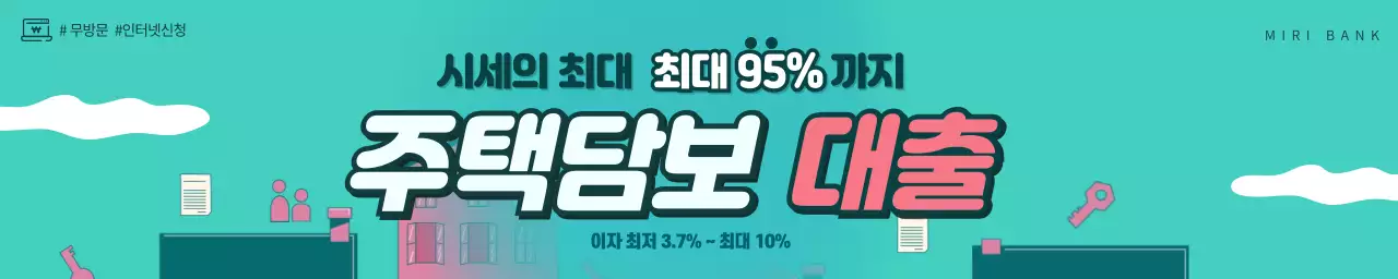 하늘색과 분홍색의 주택담보 대출 gif 움직이는 동영상 배너