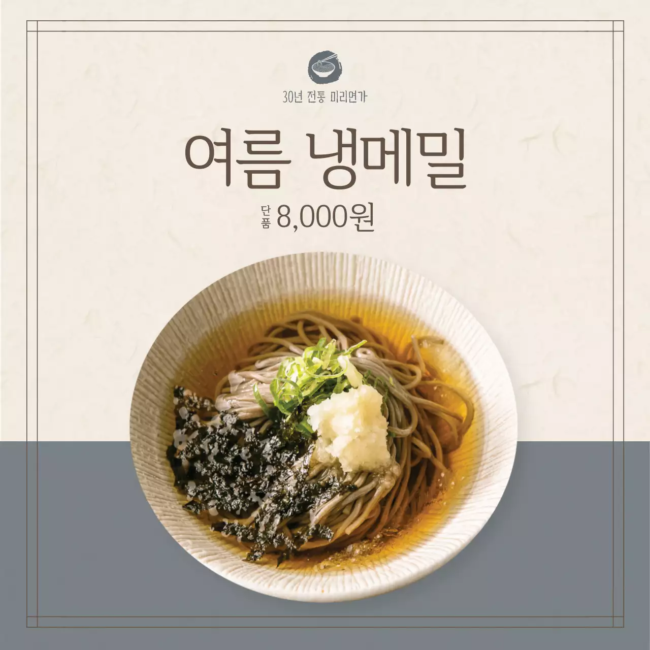 차분한색의 여름음식 정사각 현수막