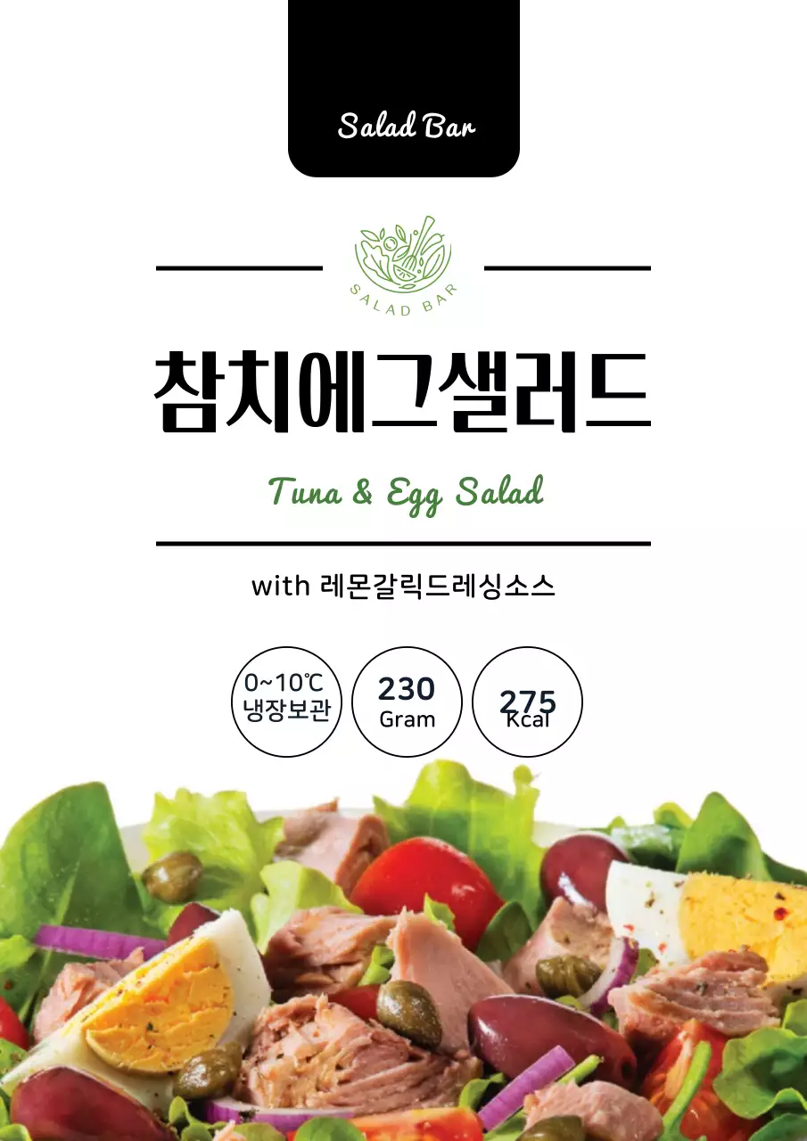 흰색의 심플한 참치 샐러드 라벨 디자인 포스터