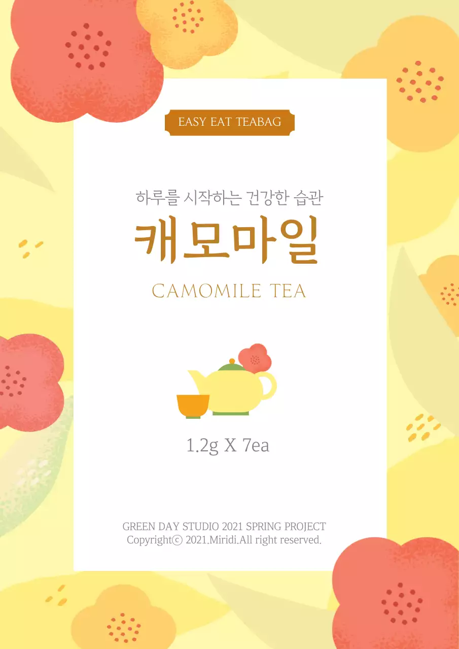 노란색 일러스트 깔끔한 음식 캐모마일 티 라벨