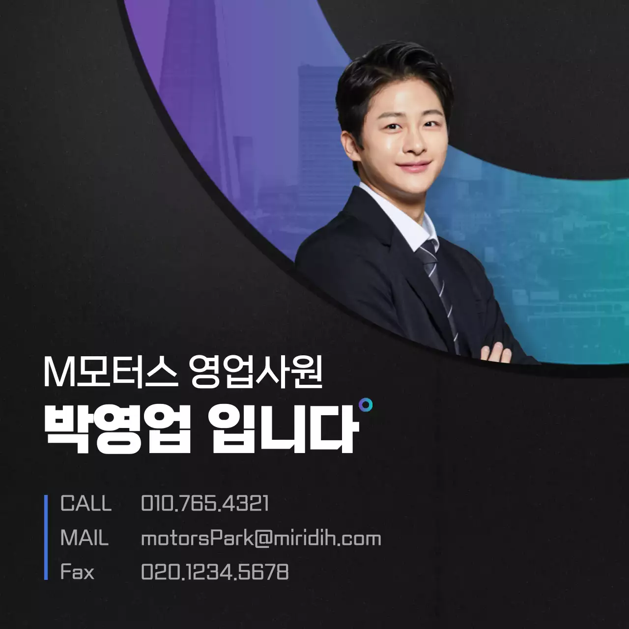 블랙과 그라데이션의 영업사원 프로필