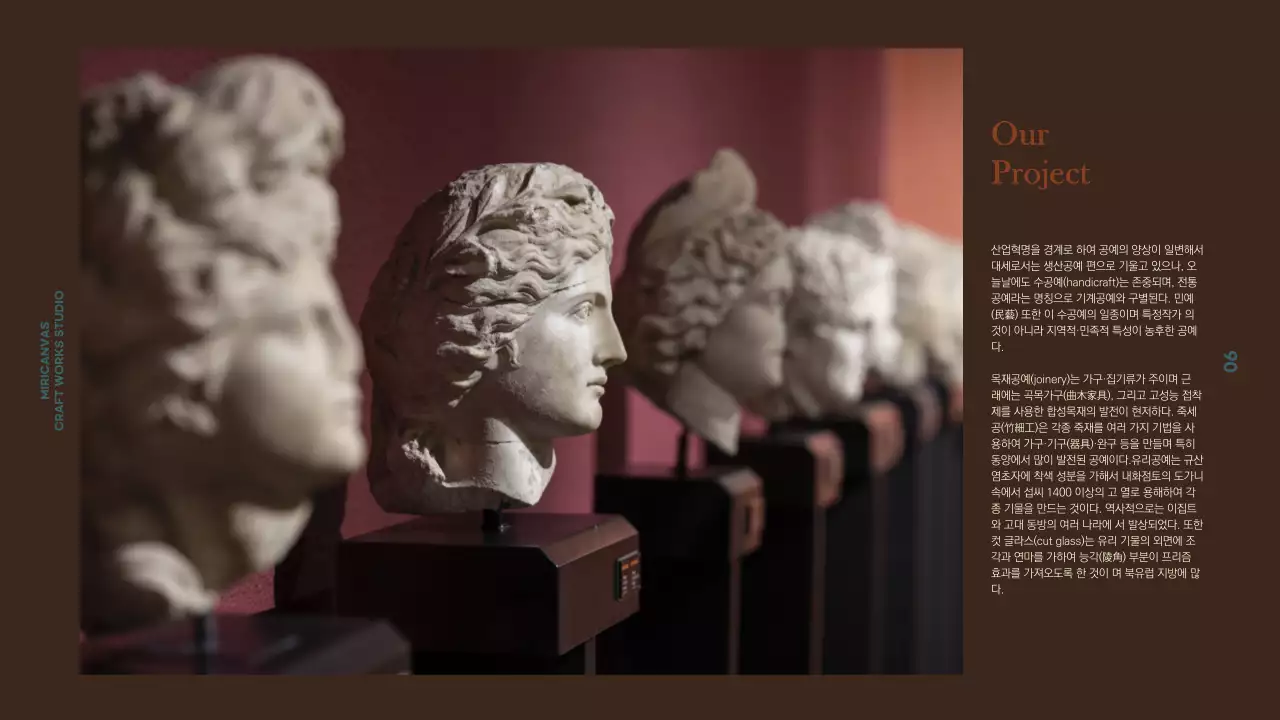 사업소개서_공예