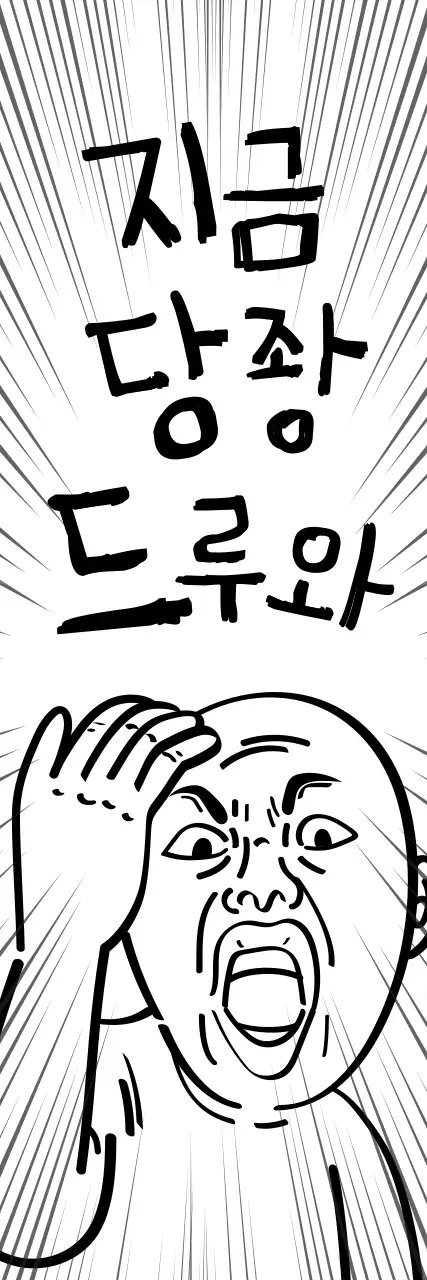 흰색과 검정색의 카툰 컨셉 유머 프로모션