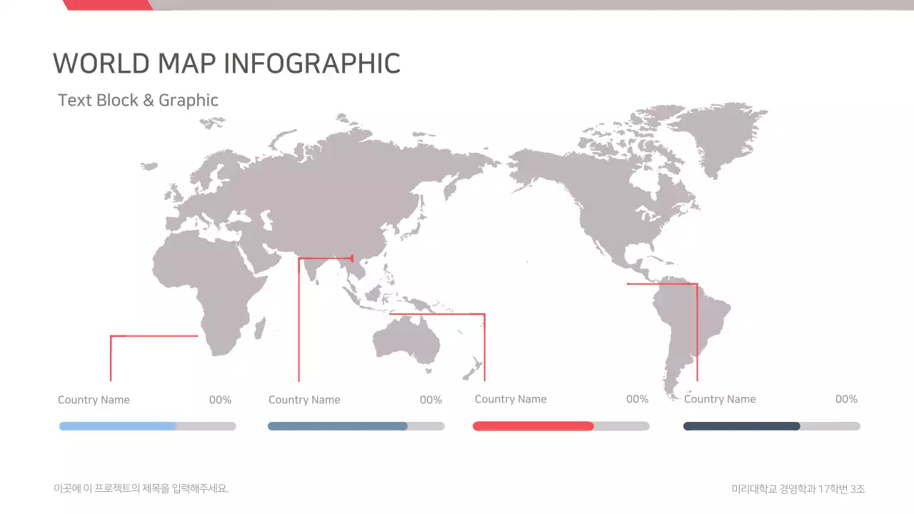 빨강색과 그레이의 심플한 컨셉의 지도