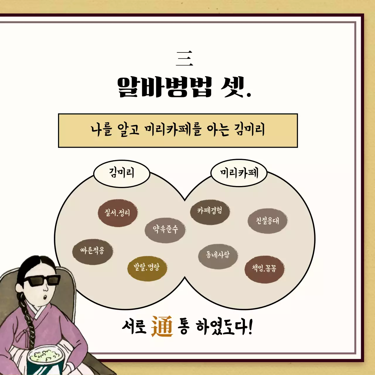 갈색의 고서 컨셉 아르바이트 이력서