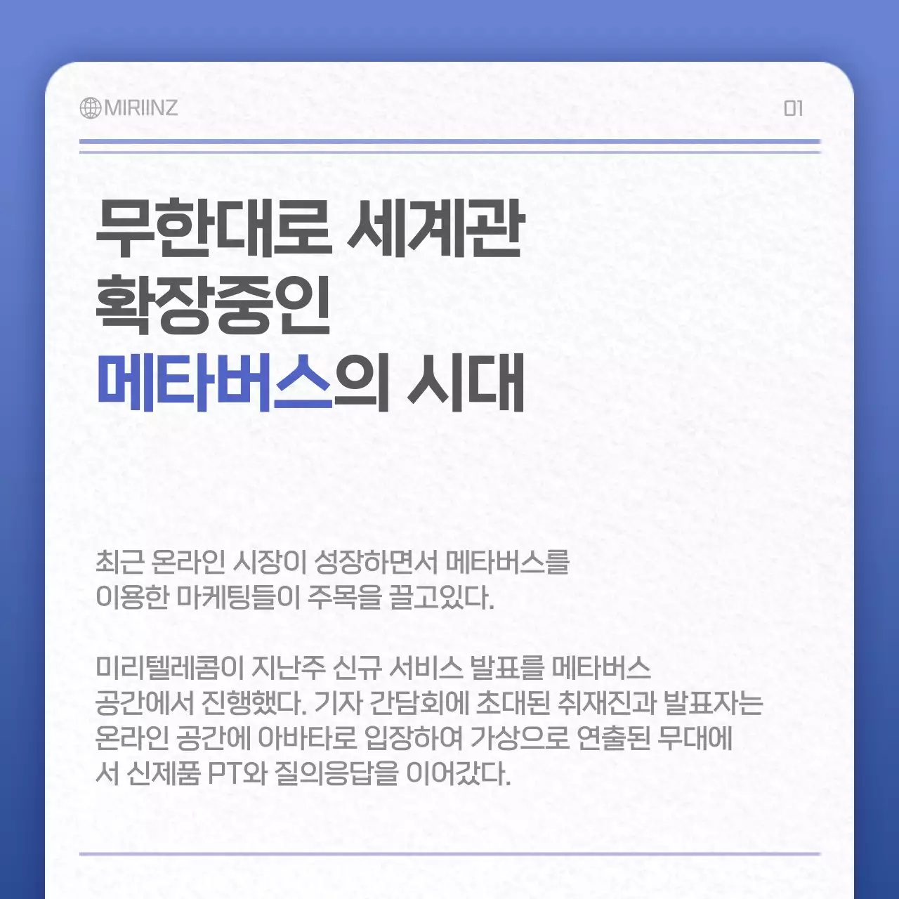블루와 그레이의 종이 질감 카드컨셉 뉴스클리핑