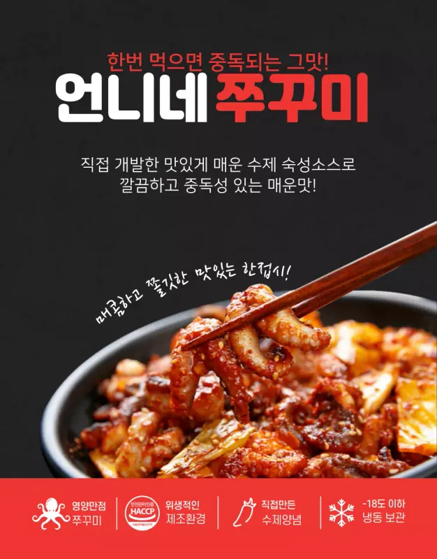 Simple Frozen Food Review in Black and RedPromote an Event