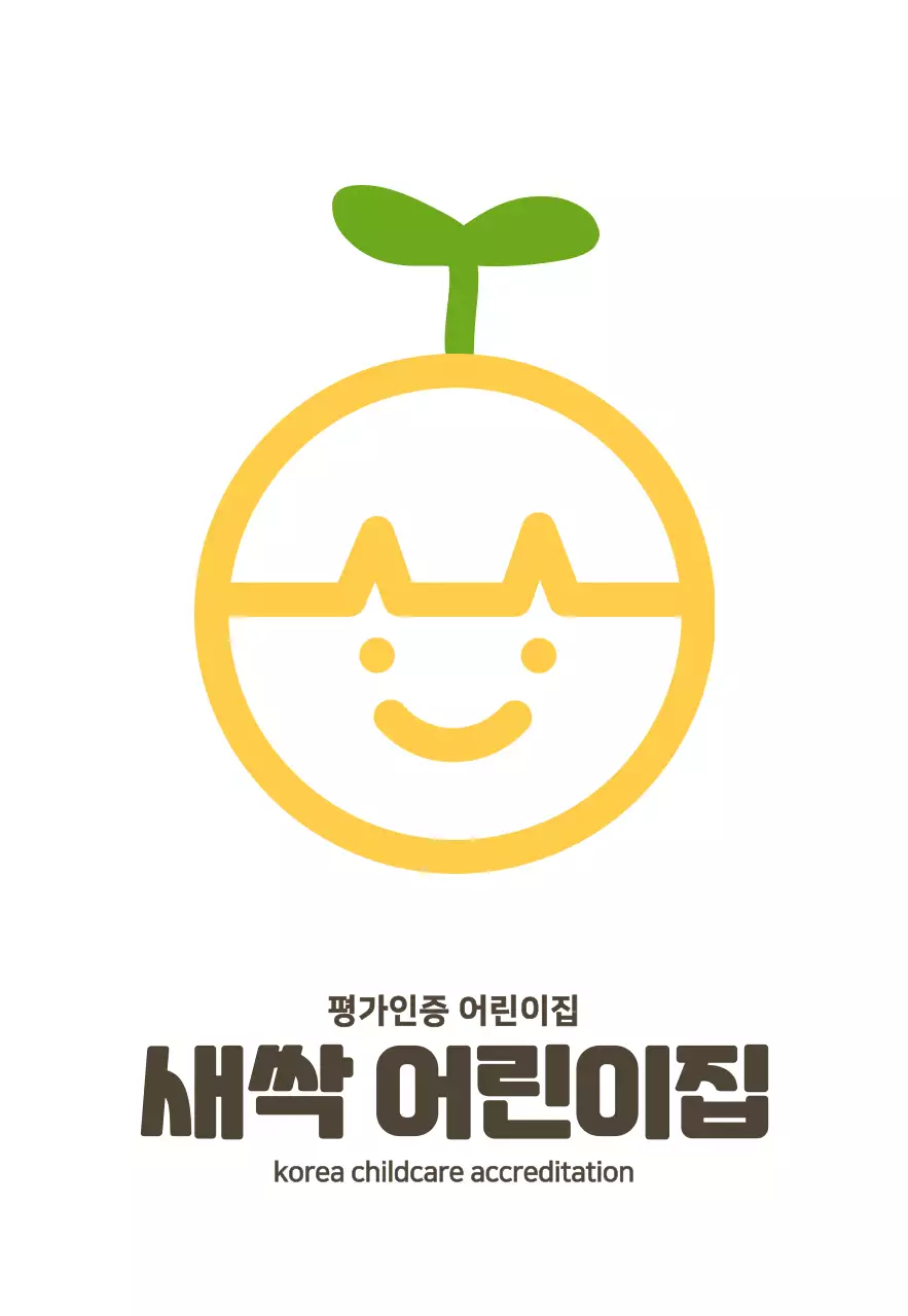 심플한 귀여운일러스트 어린이집 현판