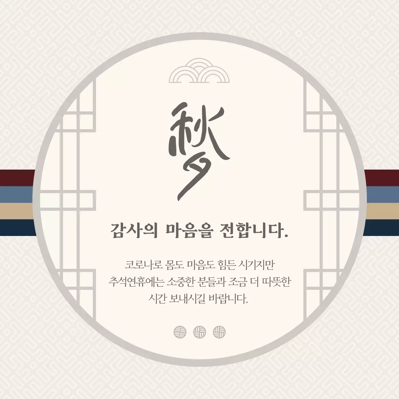 연한 회색의 봉투느낌의 추석 감사 인사