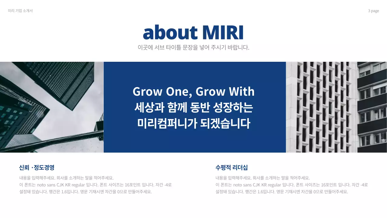 네이비 톤의 깔끔한 회사소개서