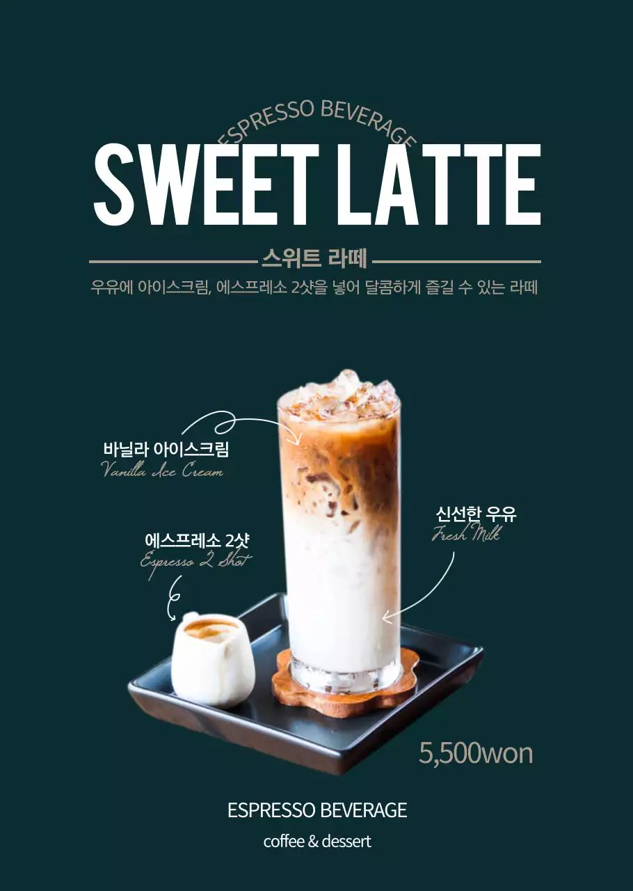 깔끔한 스타일의 카페 메뉴