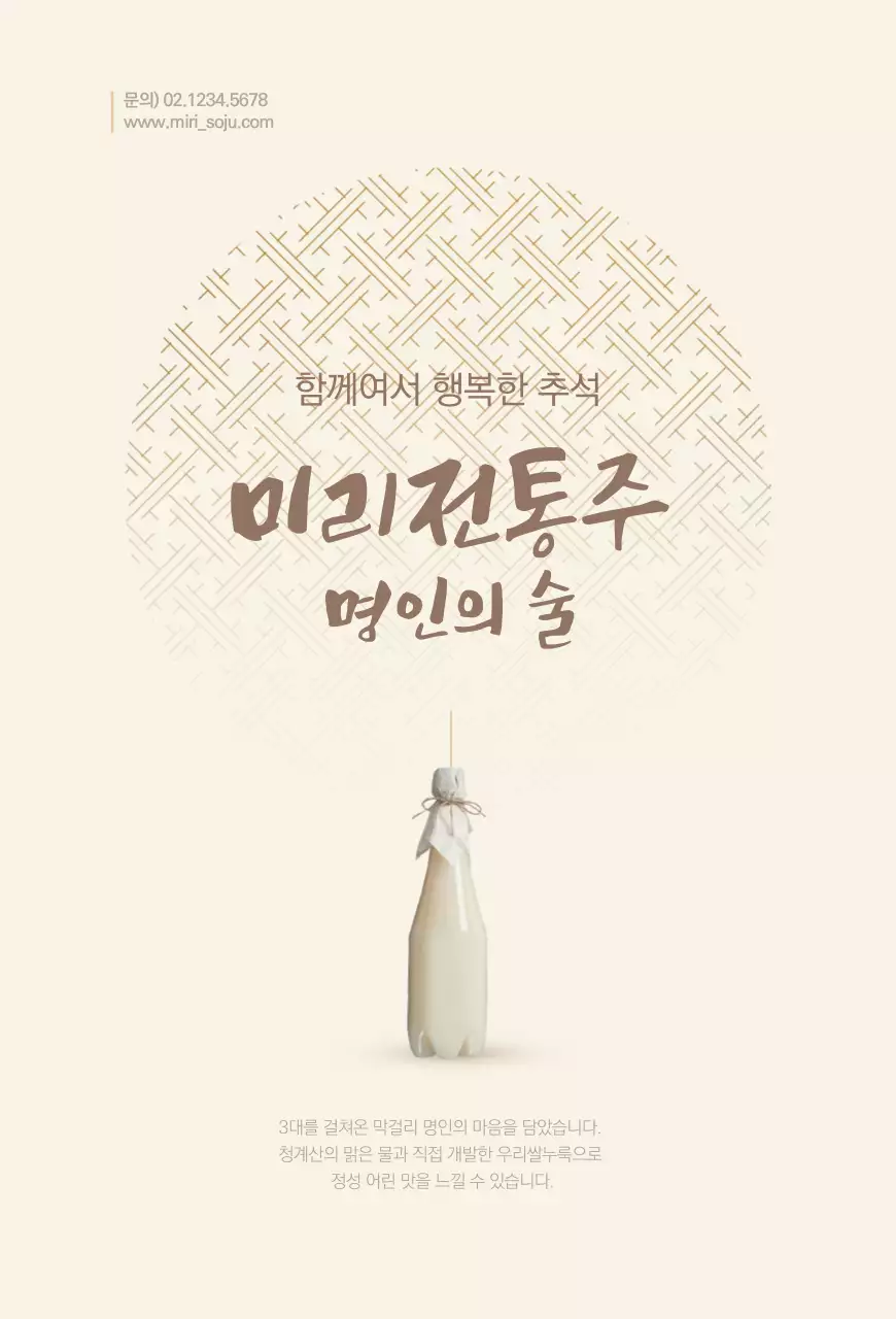 베이지톤의 전통문양 엽서