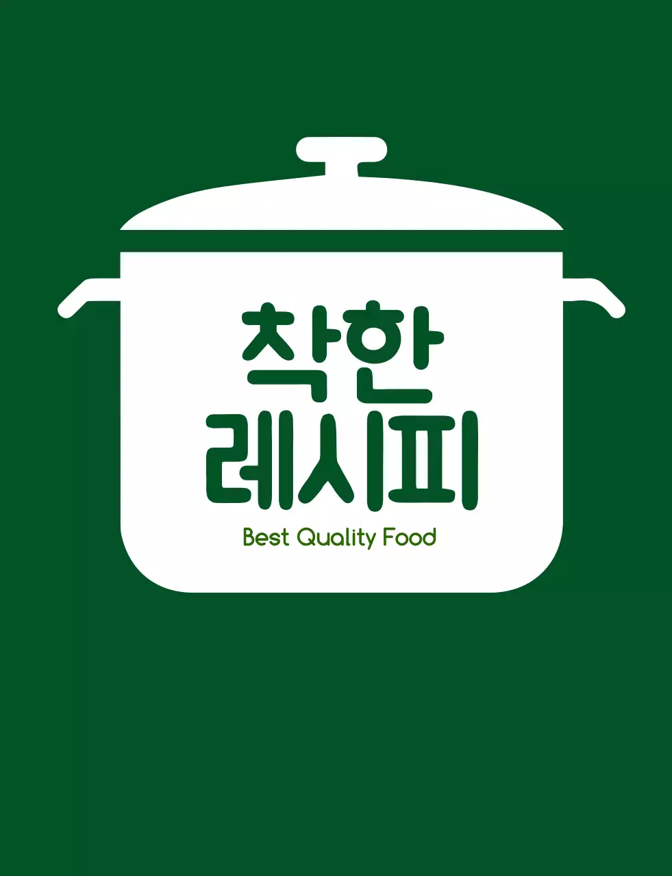 음식점 레시피 티셔츠