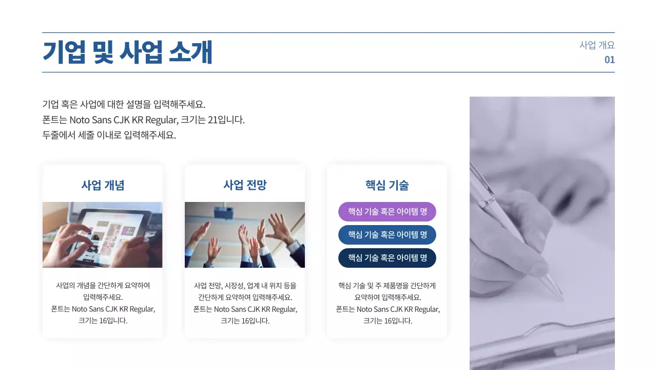 보라색과 파란색 그라데이션 컨셉의 사업계획서 프레젠테이션