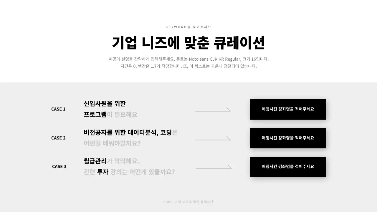 회색톤의 기업용 비즈니스 기획서
