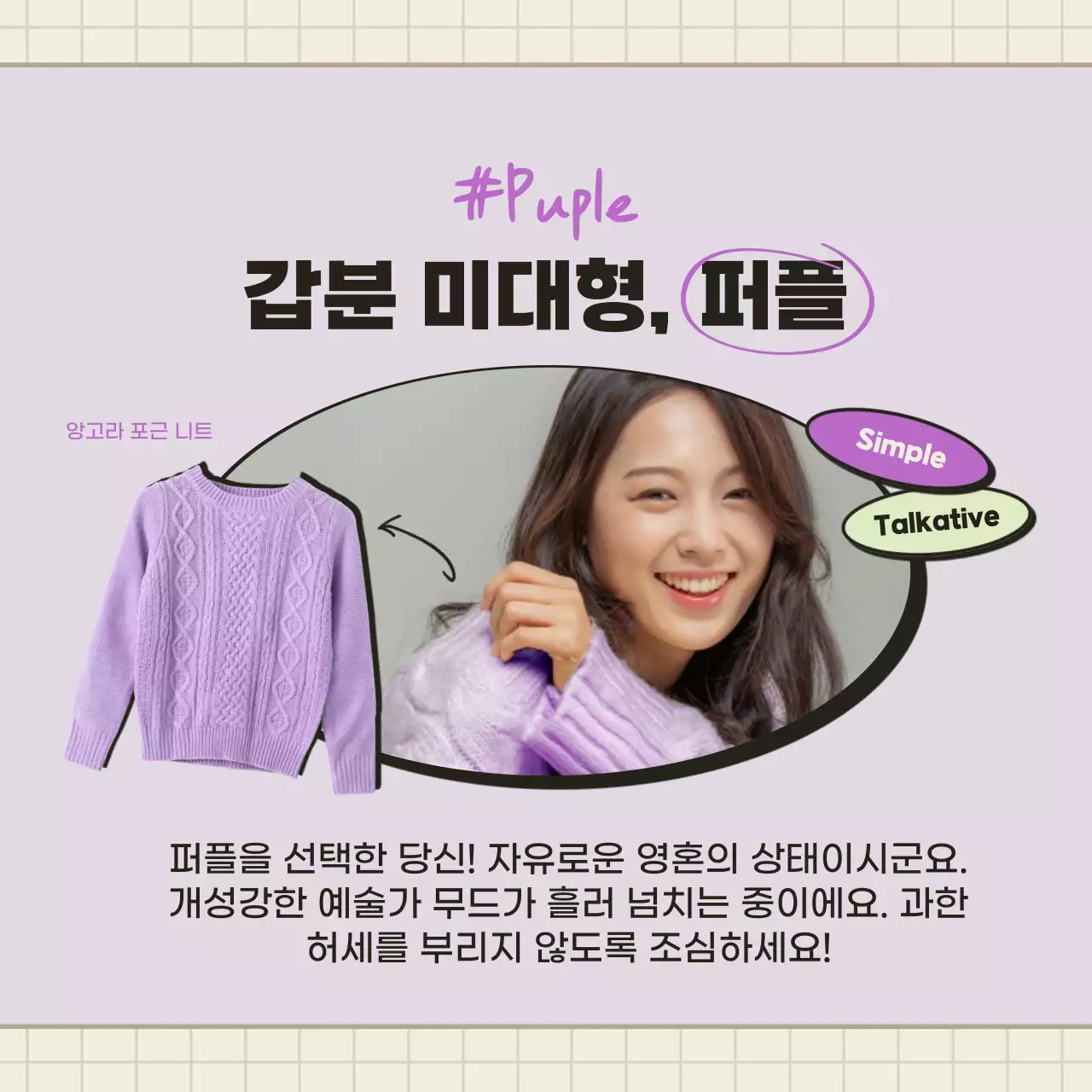 오렌지와 베이지의 티셔츠 컬러로 알아 보는 심리 테스트