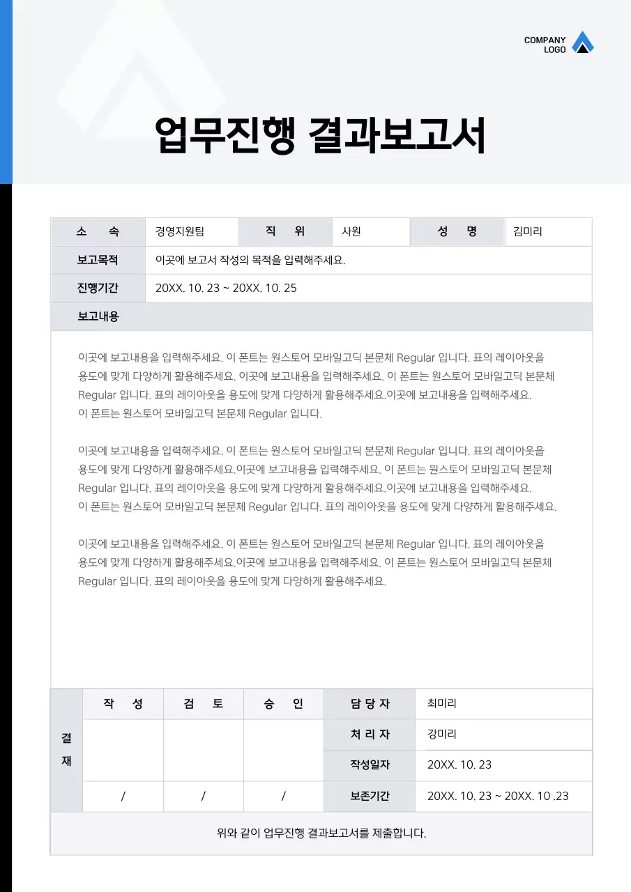 파랑색과 검정색의 심플한 로고 컨셉 업무진행결과