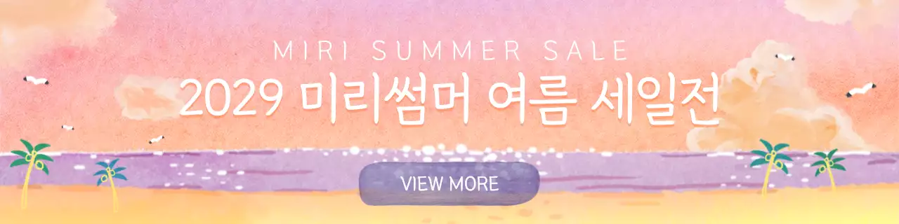 핑크와 퍼플의 감성 수채화 일러스트 컨셉의 여름 세일