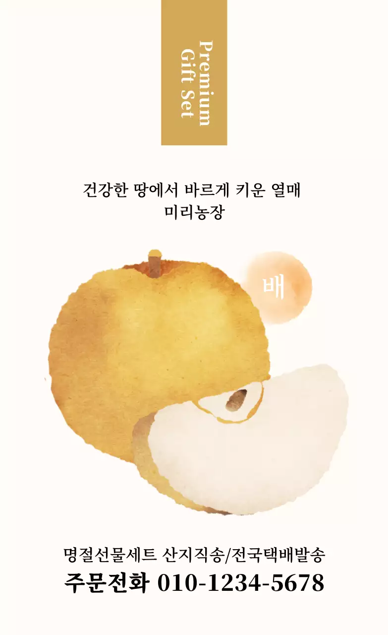 일러스트 배 세로스티커