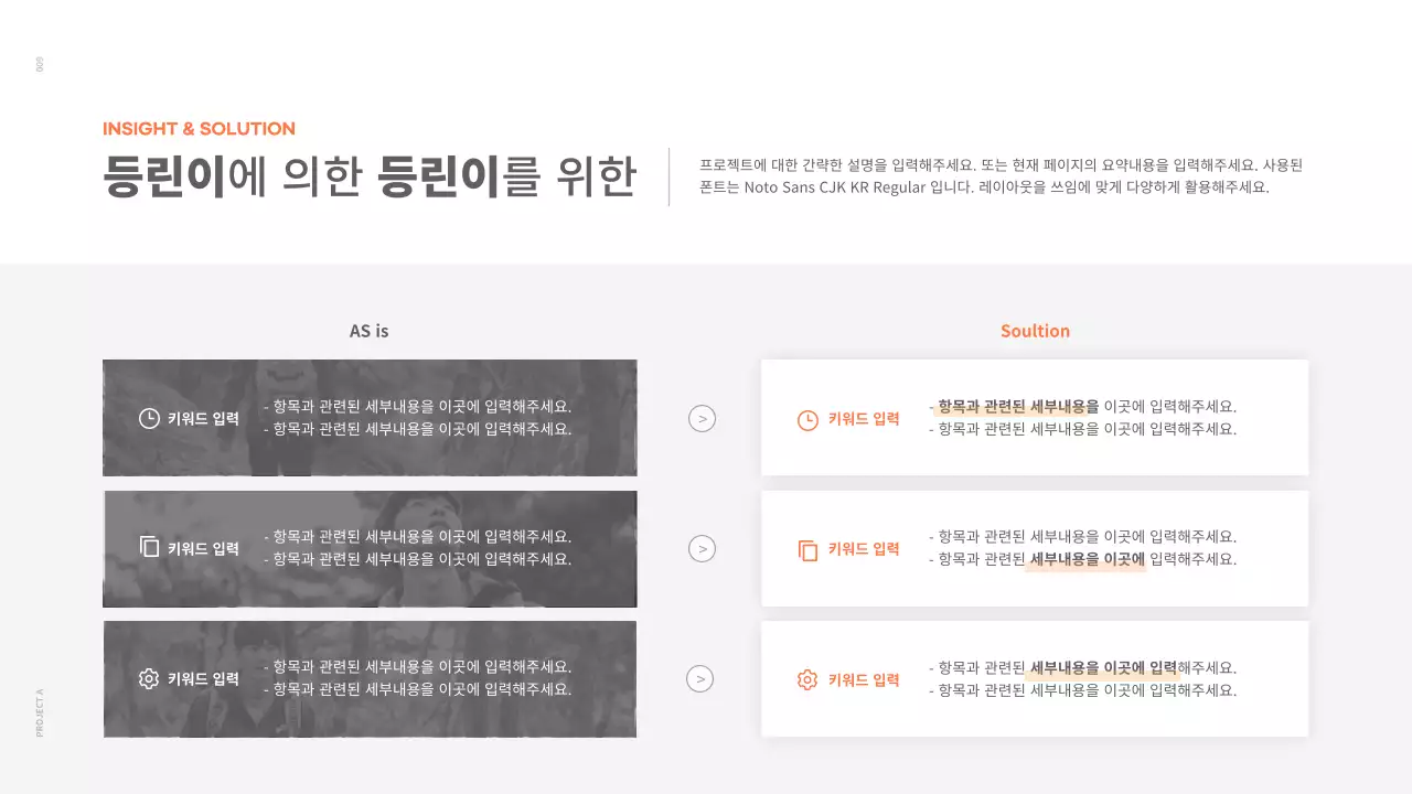 흰색과 주황색의 깔끔한 컨셉의 포트폴리오