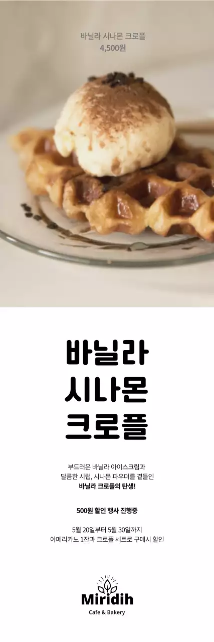 심플 화이트 카페 디저트 메뉴 사진 배너