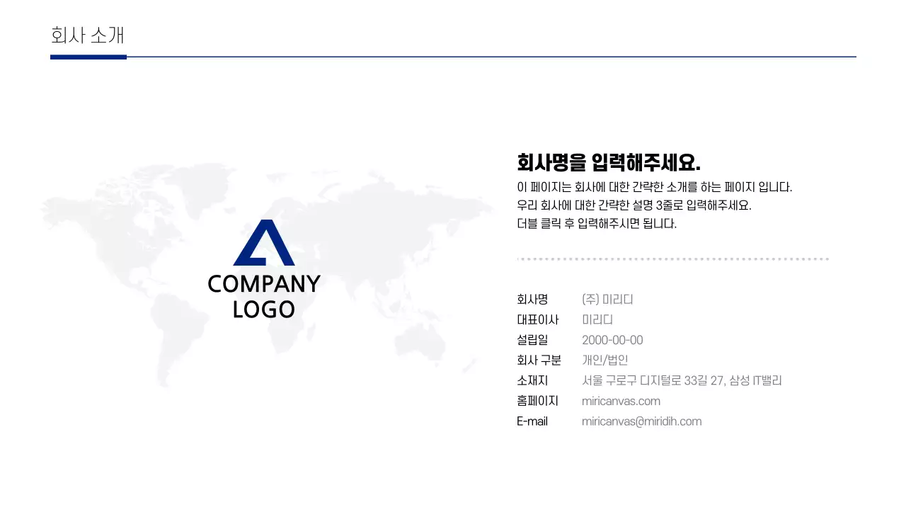 비지니스 컨셉의 지도