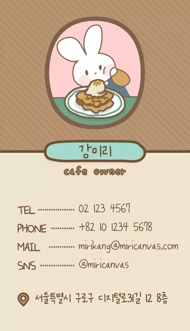 베이지 브라운의 귀여운 일러스트의 카페