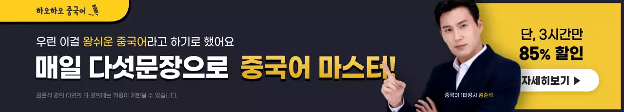 노랑색과 검정색의 텍스트 강조 학원 프로모션