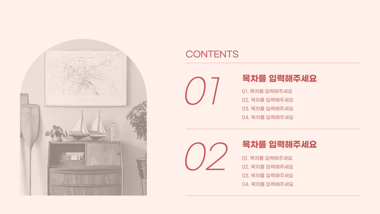 차분한 레드톤의 다양한 레이아웃 프레젠테이션