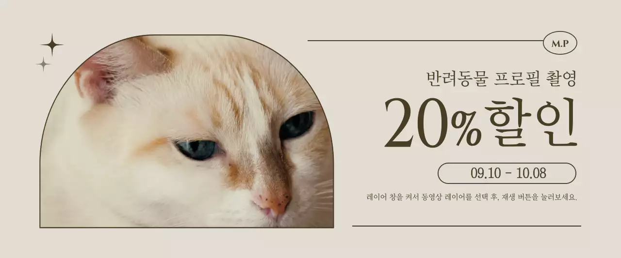 갈색의 감성적인 컨셉 사진관 프로모션 홍보