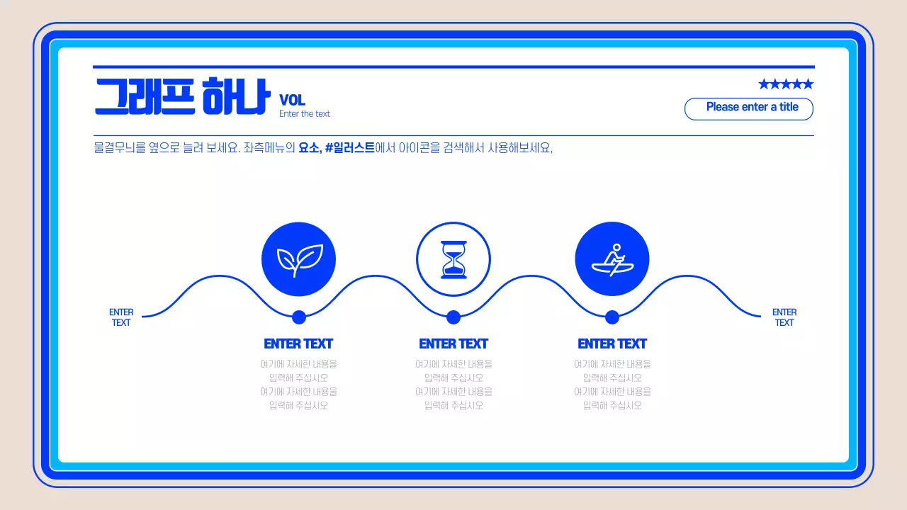 파란색의 심플한 Project Management 인포그래픽