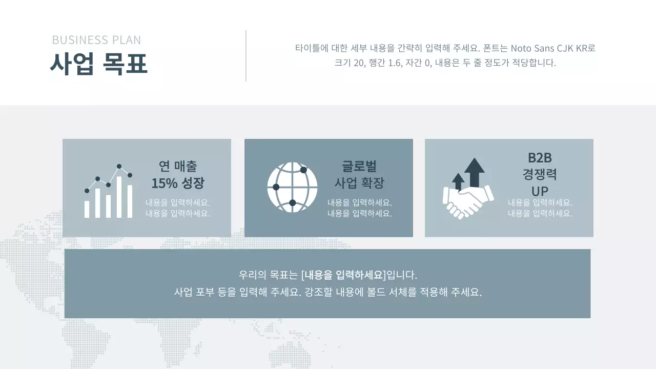 네이비색의 기업 사업계획 프레젠테이션