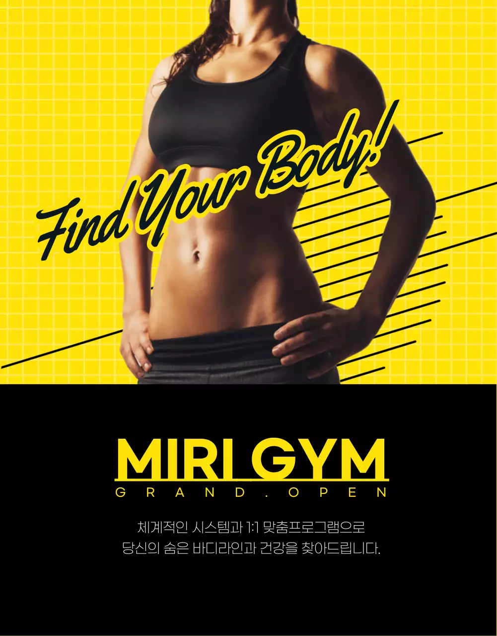 노란색과 검은색의 사진강조 헬스장 홍보