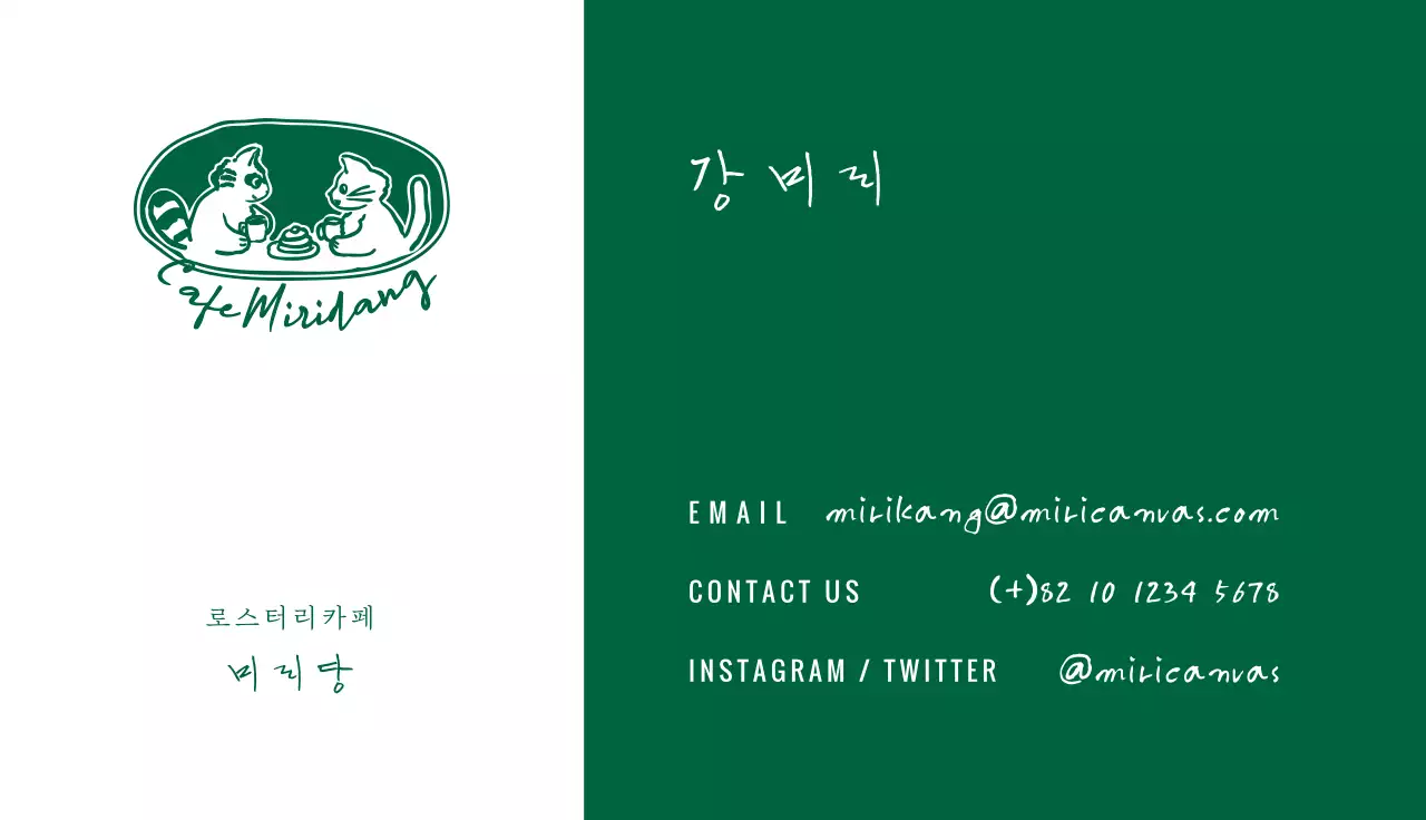 그린컬러의 손글씨와 귀여운 일러스트 카페