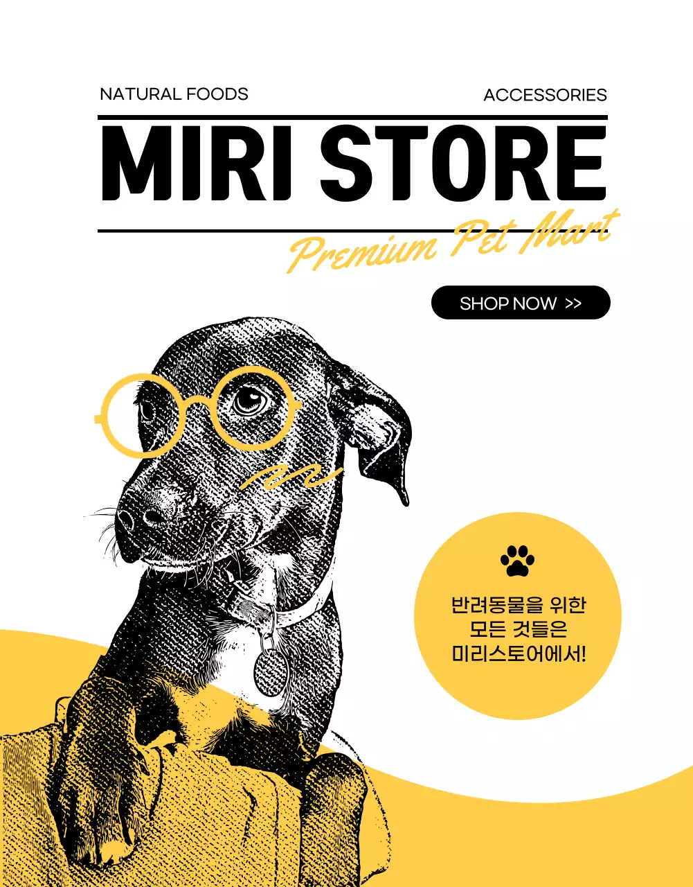 노란색과 일러스트 강조의 펫마트 이벤트