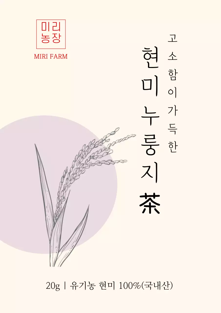 베이지와 빨간색의 심플한 타업종 교류회 홍보 전단지