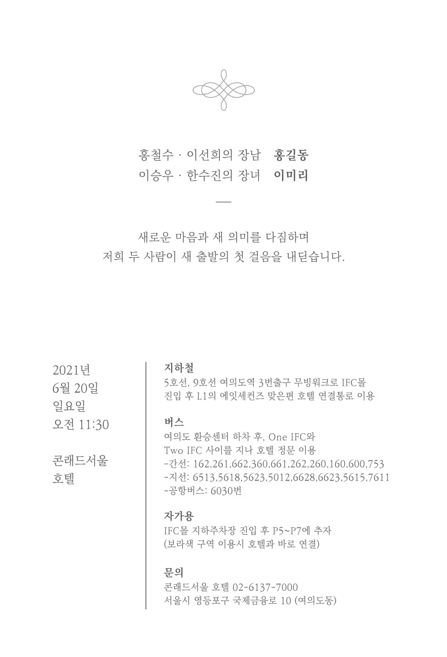 깔끔한 느낌의 결혼 청첩장 세로형 엽서