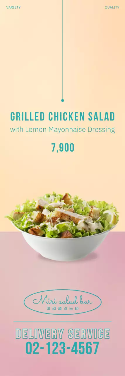 핑크 심플 샐러드 배너