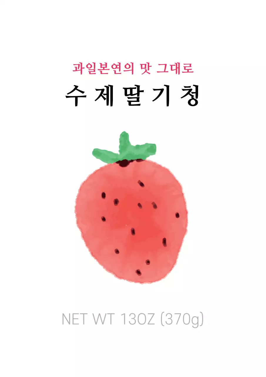 심플하고 귀여운 수제 딸기잼 홍보