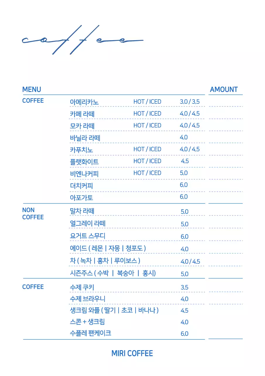 화이트 블루 심플 카페 드링크 메뉴표