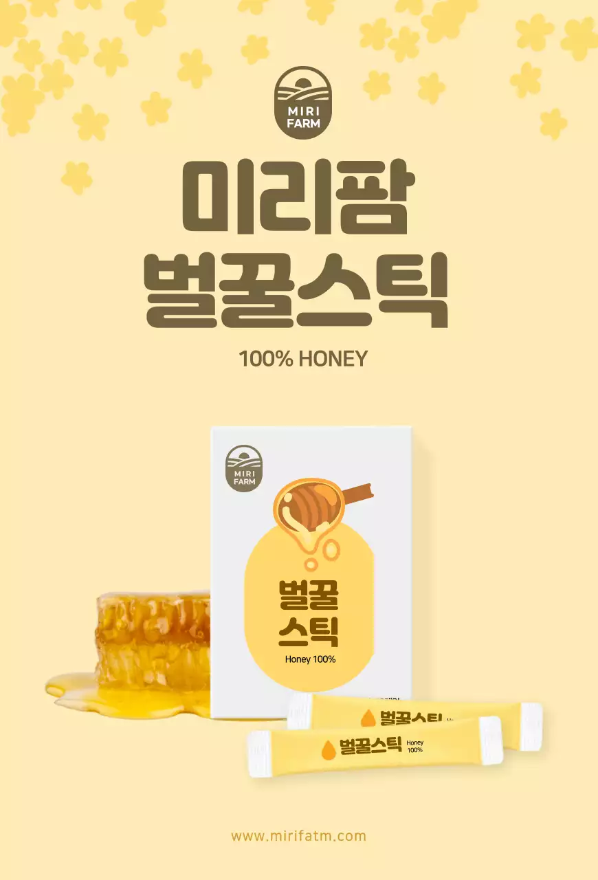 노란색 귀여운 벌꿀스틱 제품홍보용 엽서카드