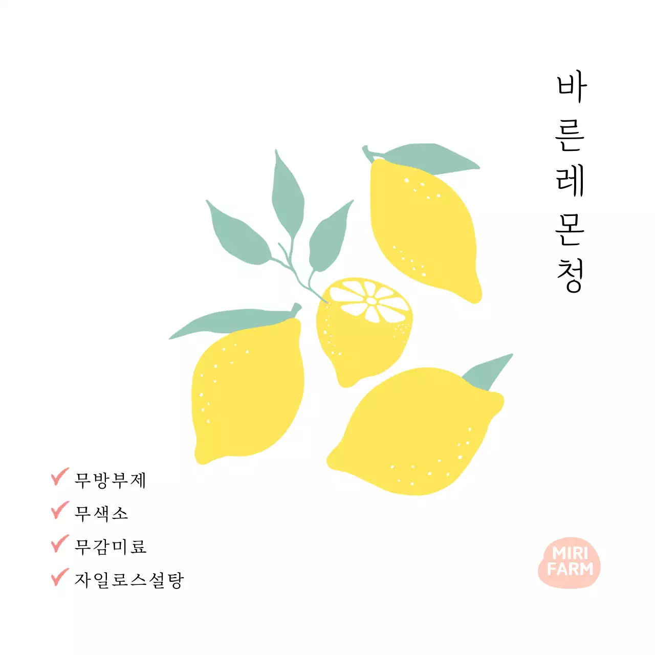 일러스트 레몬청 엽서